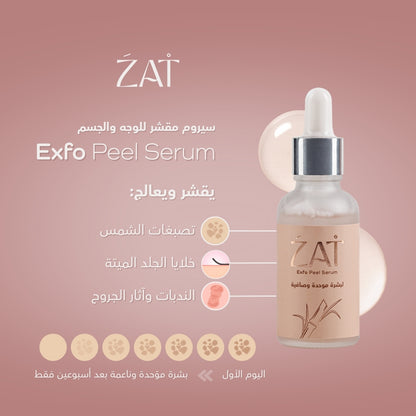 Exfo Peel Serum 30ml