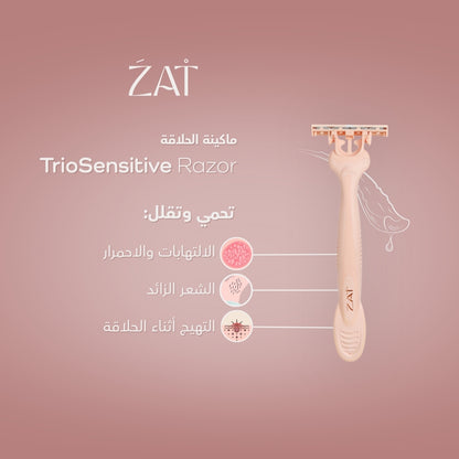 ماكينة الحلاقة تريو 4 قطع للأماكن الحساسة