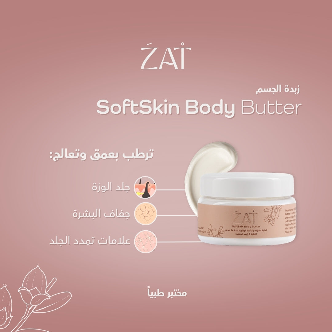 SoftSkin Body Butter