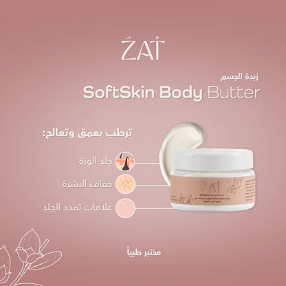 SoftSkin Body Butter 150ml