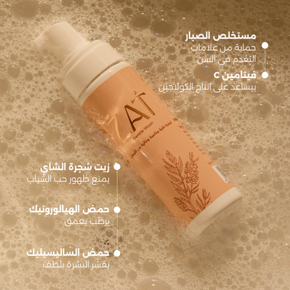 ZAT Glow Routine